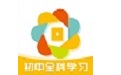 初中全科学习