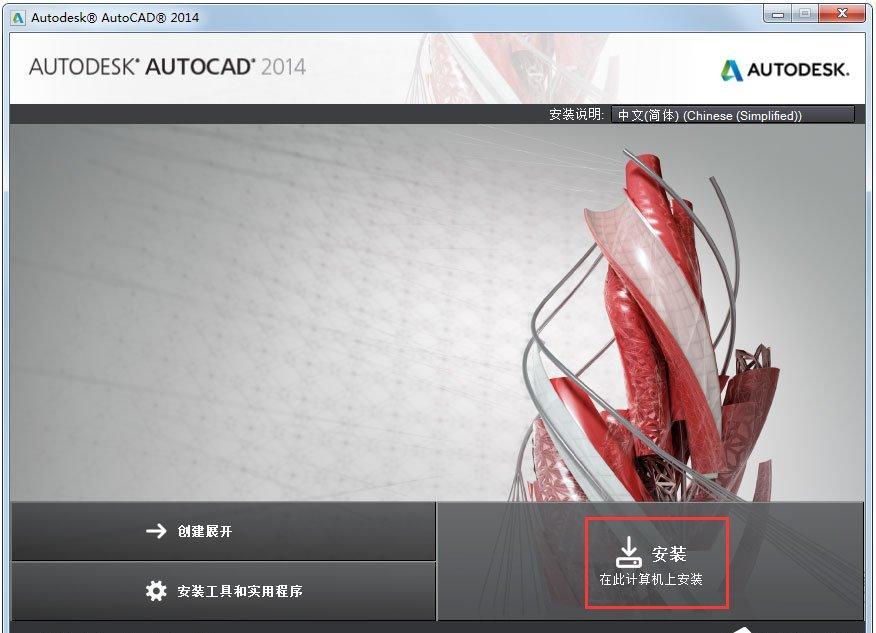 AutoCAD 2014截圖