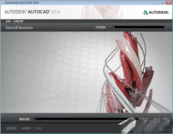  Screenshot of AutoCAD 2014