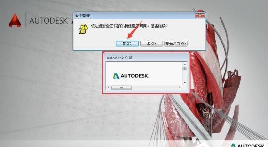  Screenshot of AutoCAD 2014