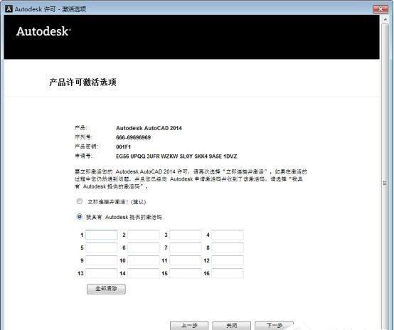 AutoCAD 2014截图