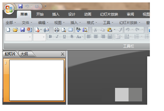 PowerPoint2013截圖