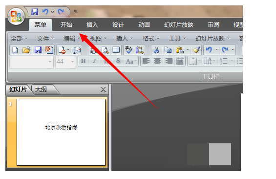 PowerPoint2013截圖