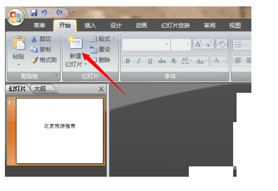 PowerPoint2013截圖