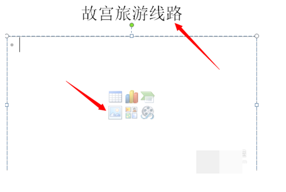 PowerPoint2013截圖