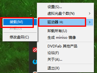 虛擬光驅(qū)(DVDFab Virtual Drive)截圖