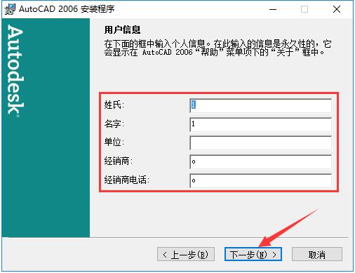 AutoCAD2006简体中文版截图