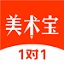 美術(shù)寶1對1