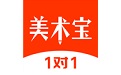 美術(shù)寶1對1