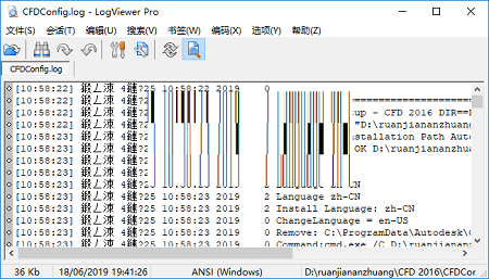 LogViewer Pro截图
