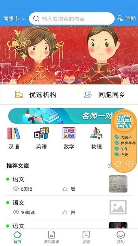 鸿鹄志云师生电脑版