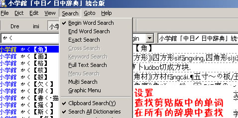ebwin日语词典截图