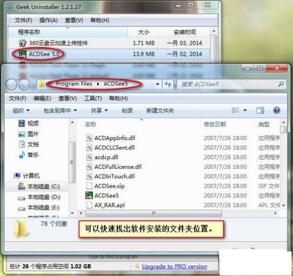 GeekUninstaller截圖