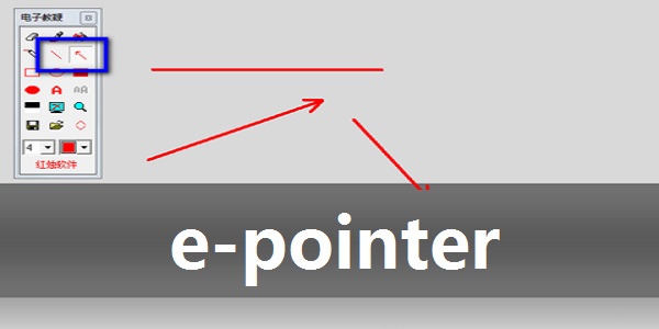 e-Pointer截图
