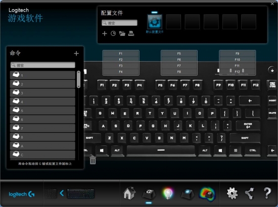 logitech罗技g810键盘驱动截图