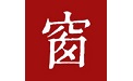西窗烛