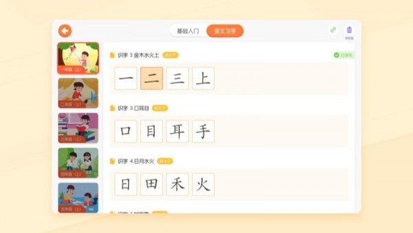 小优AI练字截图