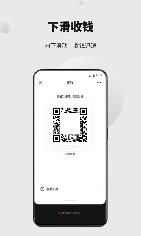 数字人民币App