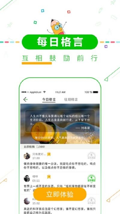 高考倒计时学习管理电脑版
