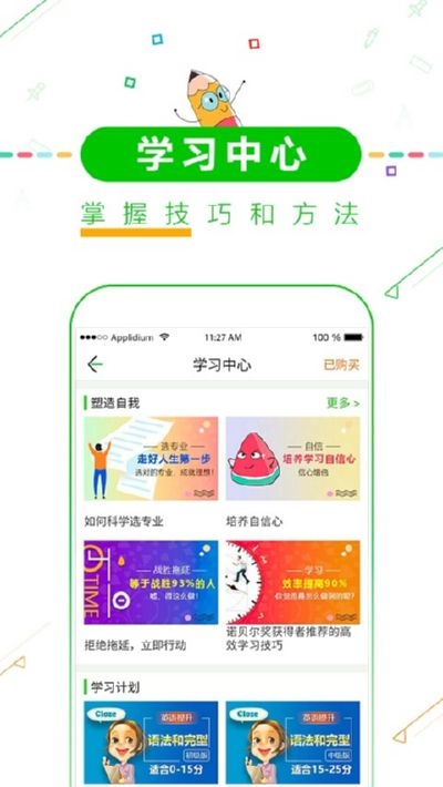 高考倒计时学习管理电脑版