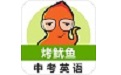 中考英語單詞必備