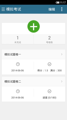 丁香园西综题库电脑版