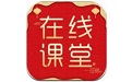 在线直播课堂