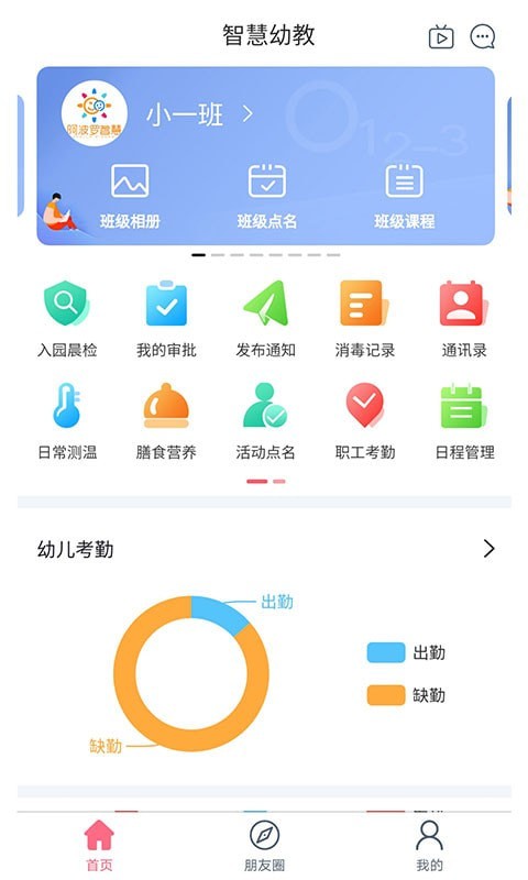 阿波罗智慧园丁电脑版