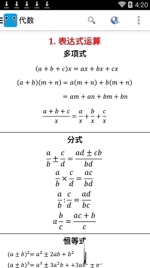 作业盒子数学版电脑版