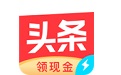 今日头条极速版