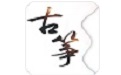 轻松学古筝电脑版