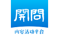 开问网