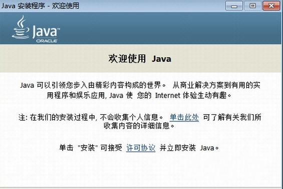 java8下载64位截图