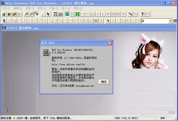Able Software R2V截图