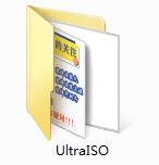 UltraISO(制作光盘映像)截图