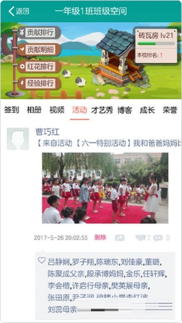 乐教乐学人人通平台电脑版