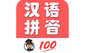 小学生学拼音