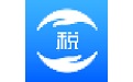 河北省自然人税收管理系统