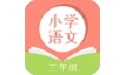 小学三年级语文电脑版