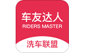 车友达人