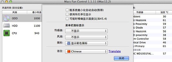 Macs Fan Control For Mac截图