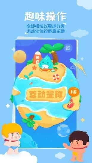 海尔兄弟星球电脑版