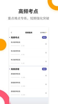 二级建造师提分王电脑版