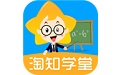 淘知学堂