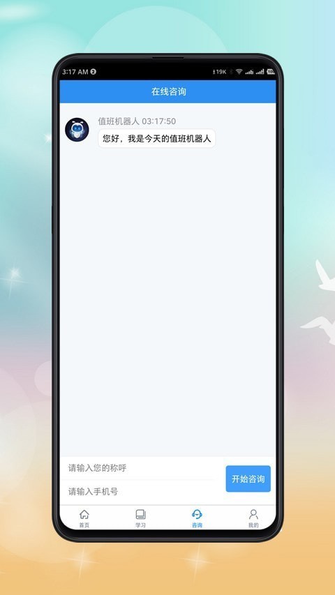 企业培训师课程电脑版