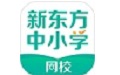 新东方中小学电脑版