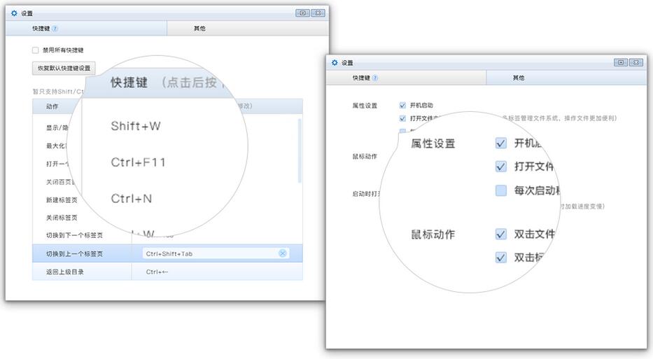 百页窗截图