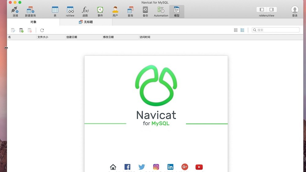 Navicat for MySQL For Mac