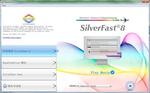 SilverFast HDR Studio