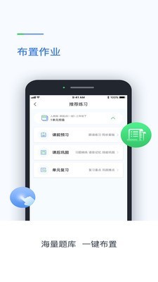 创生英语教师端电脑版